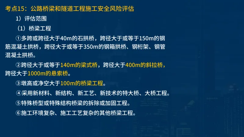 2025一建公路-临考夺考2小时_2026年一级建造师_2026年一建公路_2025年一建公路SVIP_05-考前密训✿央企特训✿机构普押_42-公路《临考夺考2小时》SMR