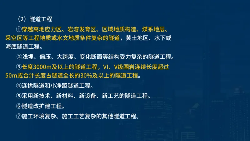 2025一建公路-临考夺考2小时_2026年一级建造师_2026年一建公路_2025年一建公路SVIP_05-考前密训✿央企特训✿机构普押_42-公路《临考夺考2小时》SMR