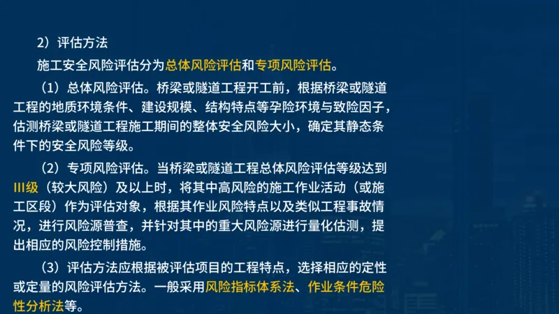 2025一建公路-临考夺考2小时_2026年一级建造师_2026年一建公路_2025年一建公路SVIP_05-考前密训✿央企特训✿机构普押_42-公路《临考夺考2小时》SMR
