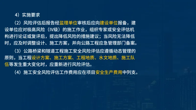 2025一建公路-临考夺考2小时_2026年一级建造师_2026年一建公路_2025年一建公路SVIP_05-考前密训✿央企特训✿机构普押_42-公路《临考夺考2小时》SMR