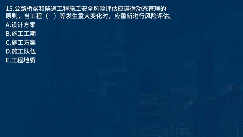 2025一建公路-临考夺考2小时_2026年一级建造师_2026年一建公路_2025年一建公路SVIP_05-考前密训✿央企特训✿机构普押_42-公路《临考夺考2小时》SMR