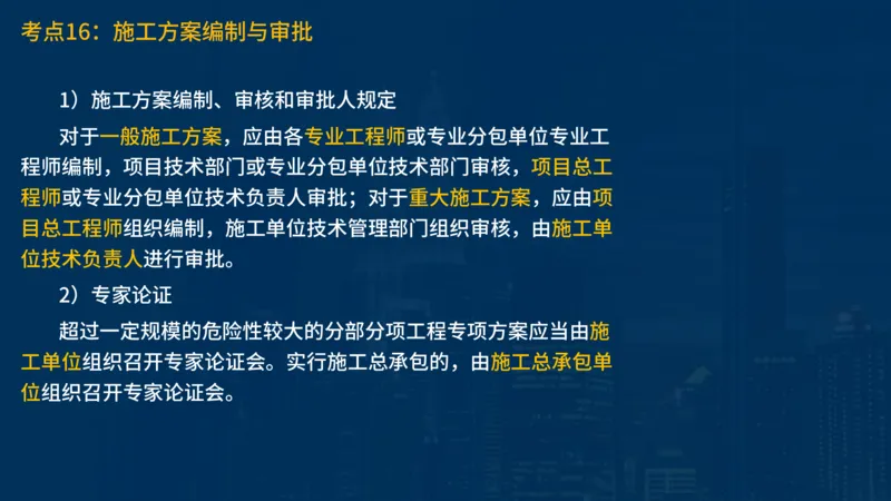 2025一建公路-临考夺考2小时_2026年一级建造师_2026年一建公路_2025年一建公路SVIP_05-考前密训✿央企特训✿机构普押_42-公路《临考夺考2小时》SMR