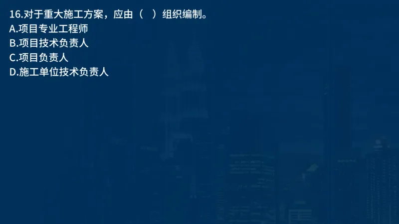 2025一建公路-临考夺考2小时_2026年一级建造师_2026年一建公路_2025年一建公路SVIP_05-考前密训✿央企特训✿机构普押_42-公路《临考夺考2小时》SMR