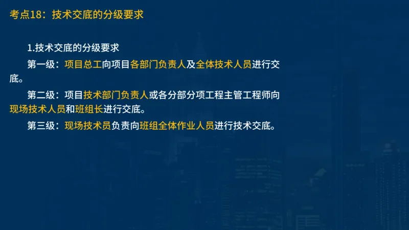 2025一建公路-临考夺考2小时_2026年一级建造师_2026年一建公路_2025年一建公路SVIP_05-考前密训✿央企特训✿机构普押_42-公路《临考夺考2小时》SMR