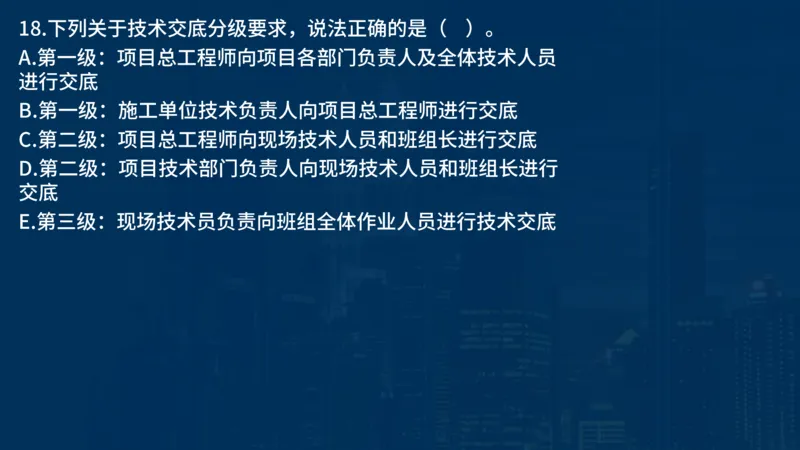 2025一建公路-临考夺考2小时_2026年一级建造师_2026年一建公路_2025年一建公路SVIP_05-考前密训✿央企特训✿机构普押_42-公路《临考夺考2小时》SMR