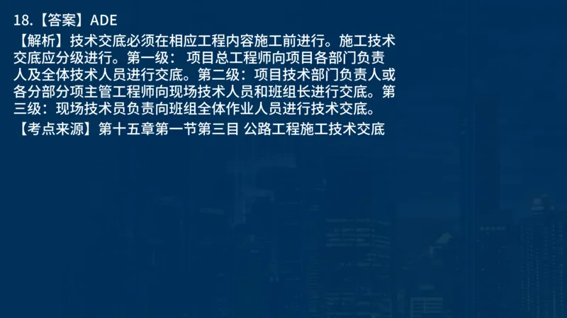 2025一建公路-临考夺考2小时_2026年一级建造师_2026年一建公路_2025年一建公路SVIP_05-考前密训✿央企特训✿机构普押_42-公路《临考夺考2小时》SMR