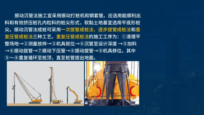 2025一建公路-临考夺考2小时_2026年一级建造师_2026年一建公路_2025年一建公路SVIP_05-考前密训✿央企特训✿机构普押_42-公路《临考夺考2小时》SMR