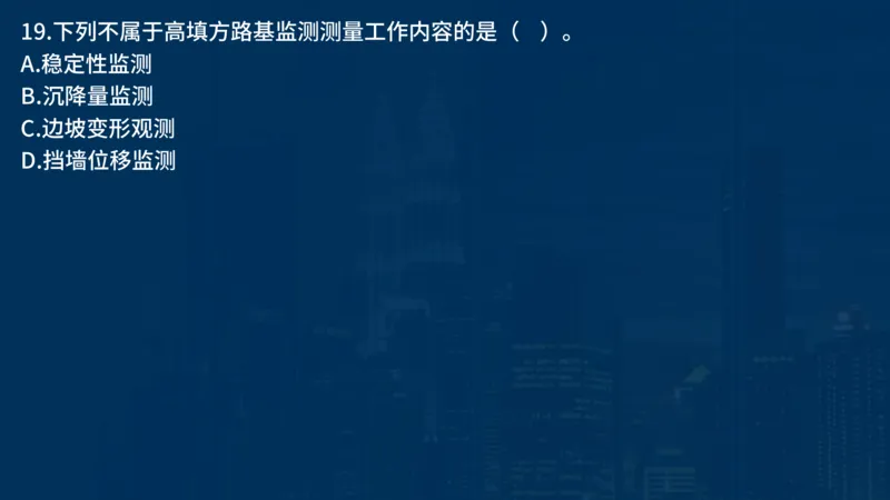 2025一建公路-临考夺考2小时_2026年一级建造师_2026年一建公路_2025年一建公路SVIP_05-考前密训✿央企特训✿机构普押_42-公路《临考夺考2小时》SMR
