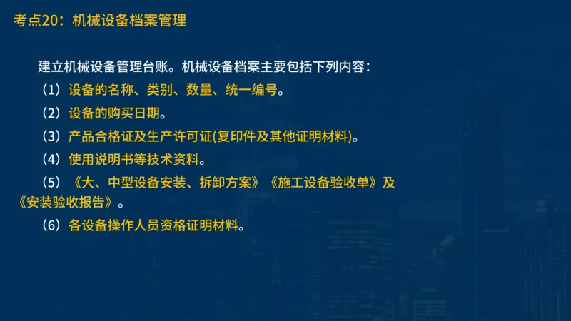 2025一建公路-临考夺考2小时_2026年一级建造师_2026年一建公路_2025年一建公路SVIP_05-考前密训✿央企特训✿机构普押_42-公路《临考夺考2小时》SMR