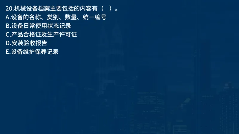 2025一建公路-临考夺考2小时_2026年一级建造师_2026年一建公路_2025年一建公路SVIP_05-考前密训✿央企特训✿机构普押_42-公路《临考夺考2小时》SMR