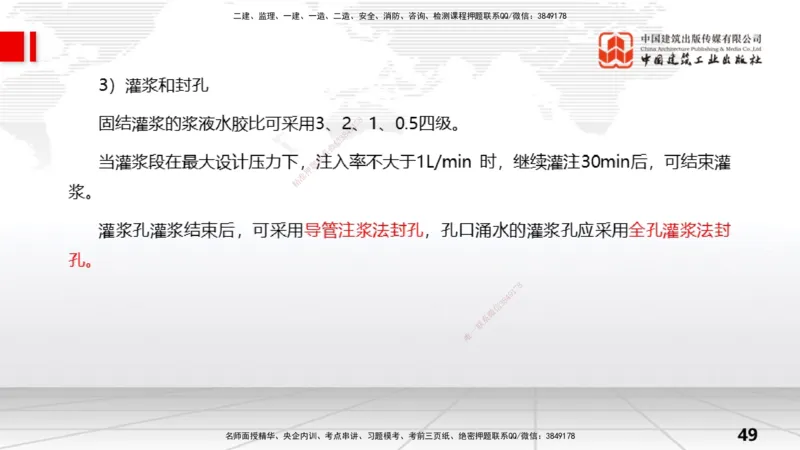 07节2.3地基处理工程（1）（01.08）_2026年一级建造师_2026年一建水利_2026年一建水利SVIP_2026一建水利SVIP_02-基础精讲✿高端面授✿深度强化_讲义