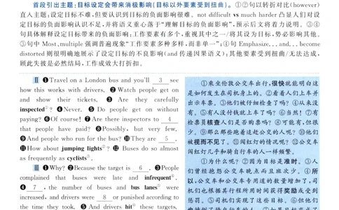 2021年考研英语二真题解析_❤️2.2010-2024年考研英语二真题及解析_02、解析部分_详细版