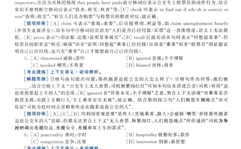 2021年考研英语二真题解析_❤️2.2010-2024年考研英语二真题及解析_02、解析部分_详细版
