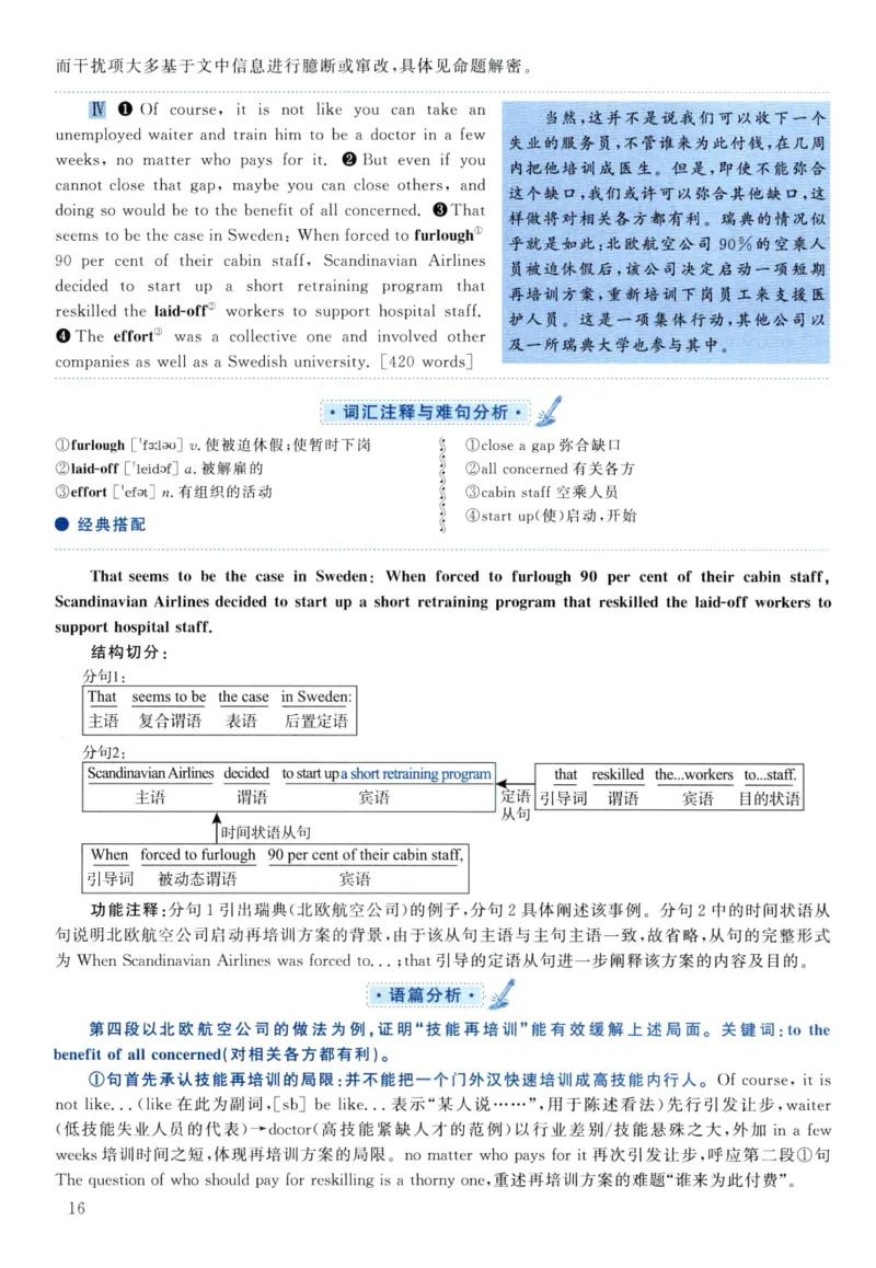 2021年考研英语二真题解析_❤️2.2010-2024年考研英语二真题及解析_02、解析部分_详细版