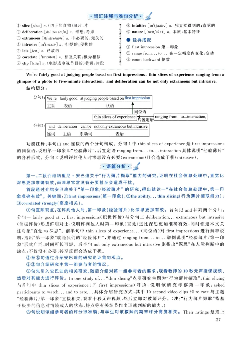 2021年考研英语二真题解析_❤️2.2010-2024年考研英语二真题及解析_02、解析部分_详细版