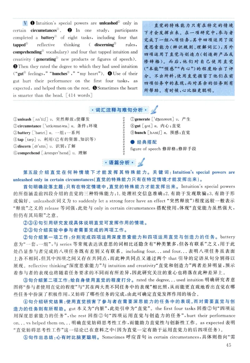 2021年考研英语二真题解析_❤️2.2010-2024年考研英语二真题及解析_02、解析部分_详细版