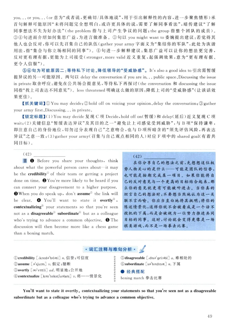 2021年考研英语二真题解析_❤️2.2010-2024年考研英语二真题及解析_02、解析部分_详细版