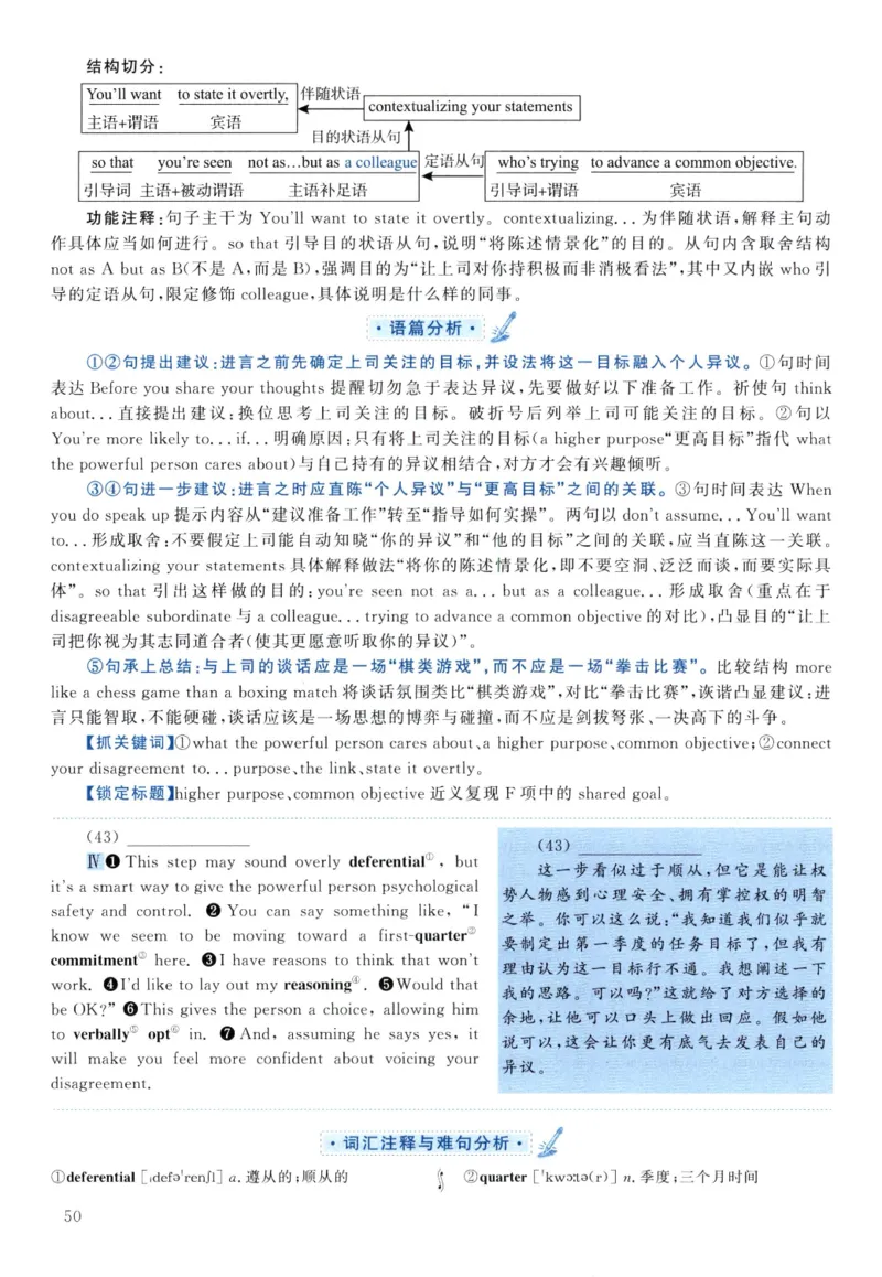 2021年考研英语二真题解析_❤️2.2010-2024年考研英语二真题及解析_02、解析部分_详细版