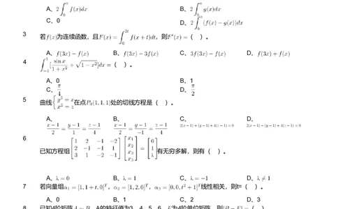 2019年军队文职人员招聘考试理工学类-数学3+化学试卷_军队文职(1)_01.军队文职真题-专业课_（全）版本一（历年真题+章节练习+模拟题）_化学(军队文职)_历年真题
