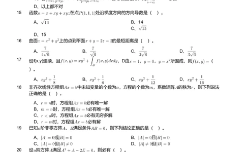 2019年军队文职人员招聘考试理工学类-数学3+化学试卷_军队文职(1)_01.军队文职真题-专业课_（全）版本一（历年真题+章节练习+模拟题）_化学(军队文职)_历年真题