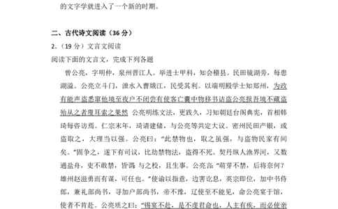 2016年高考语文试卷（新课标Ⅰ卷）（空白卷）_语文历年高考真题_新&middot;PDF版2008-2025&middot;高考语文真题_语文（按试卷类型分类）2008-2025_全国卷&middot;语文（2008-2025）