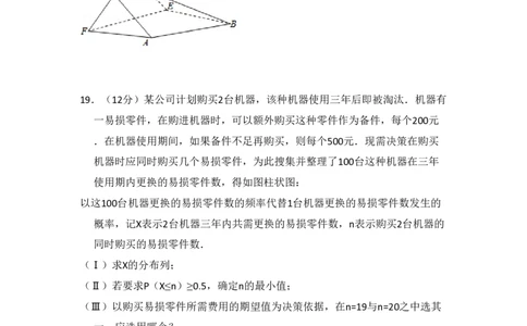 2016年高考数学试卷（理）（新课标Ⅰ）（空白卷）_历年高考真题合集_数学历年高考真题_新&middot;PDF版2008-2025&middot;高考数学真题_数学（按省份分类）2008-2025_2012-2025&middot;（湖北）数学高考真题