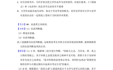2016年高考语文试卷（新课标Ⅲ卷）（解析卷）_语文历年高考真题_新&middot;PDF版2008-2025&middot;高考语文真题_语文（按省份分类）2008-2025_2008-2025&middot;（四川）语文高考真题