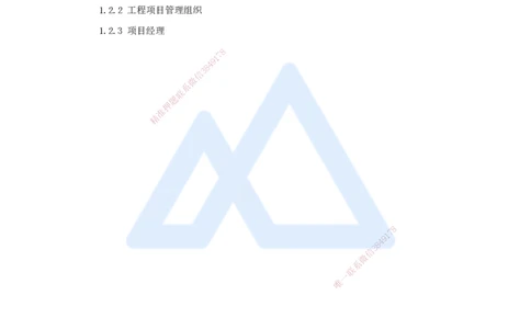 07.2025宿吉南-名师精讲通关-第一章（7）1.2.3项目经理_2026年一级建造师_2026年一建管理_2025年一建管理SVIP_02-基础精讲✿高端面授✿深度强化_26-管理《名师精讲通关》宿吉南HX