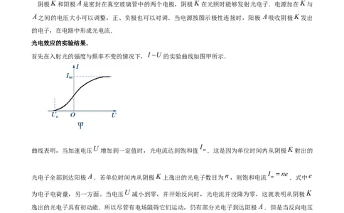 专题07近代物理中的图像（解析版）_2025高中物理模型方法技巧高三复习专题练习讲义_高考物理图像与方法