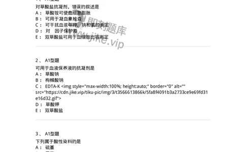 1101010001-血液样本采集和血涂片制备-194607_军队文职(1)_01.军队文职真题-专业课_（全）版本一（历年真题+章节练习+模拟题）_医学检验技术(军队文职)_历年真题_纯题目