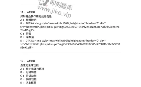 1101010001-血液样本采集和血涂片制备-194607_军队文职(1)_01.军队文职真题-专业课_（全）版本一（历年真题+章节练习+模拟题）_医学检验技术(军队文职)_历年真题_纯题目