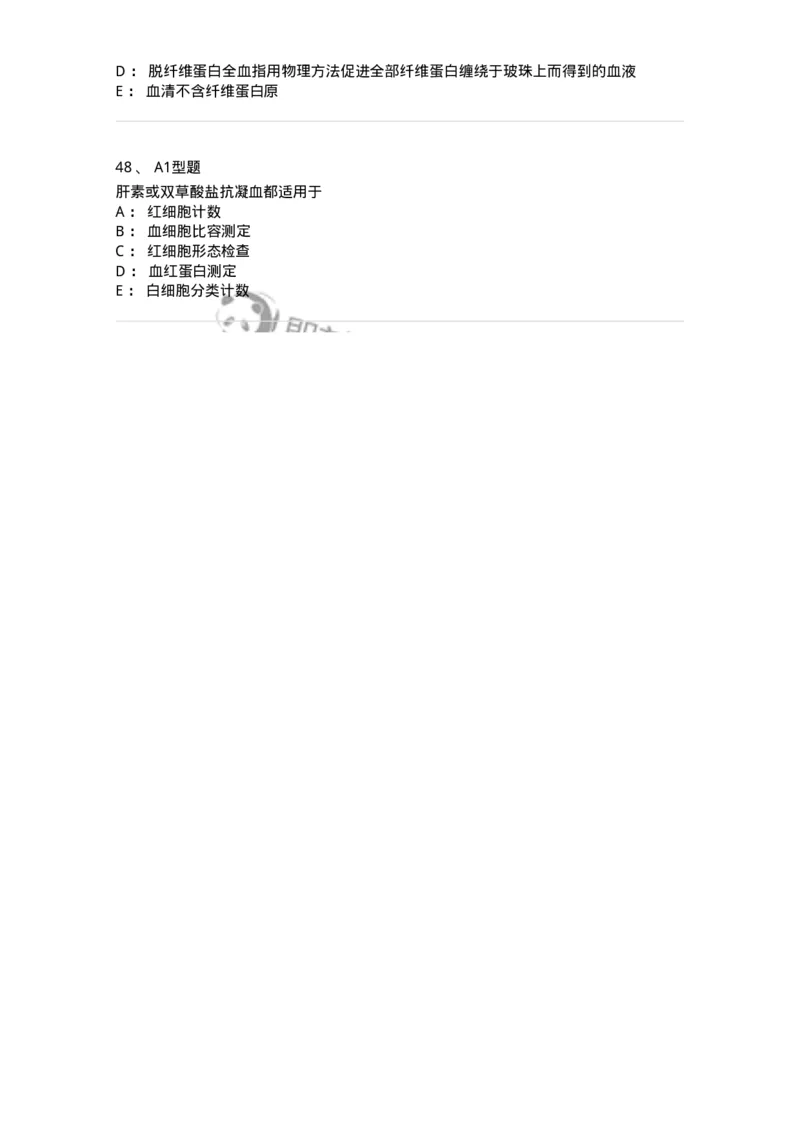 1101010001-血液样本采集和血涂片制备-194607_军队文职(1)_01.军队文职真题-专业课_（全）版本一（历年真题+章节练习+模拟题）_医学检验技术(军队文职)_历年真题_纯题目