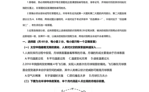 2016年高考地理试题（上海）（空白卷）_地理历年高考真题_新&middot;Word版2008-2025&middot;高考地理真题_地理（按年份分类）2008-2025_2016&middot;地理高考真题
