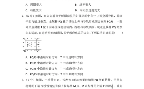 2017年高考物理试卷（新课标Ⅲ）（空白卷）_物理历年高考真题_新&middot;PDF版2008-2025&middot;高考物理真题_物理（按省份分类）2008-2025_2008-2025&middot;（云南）物理高考真题