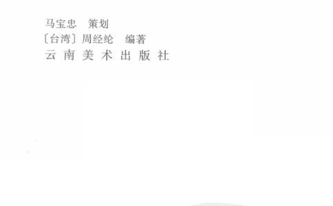 云南相玉学_X018-玉石珠宝鉴定教程最新合集_5、玉石鉴定专题全套课程_玉石电子书_玉石电子书