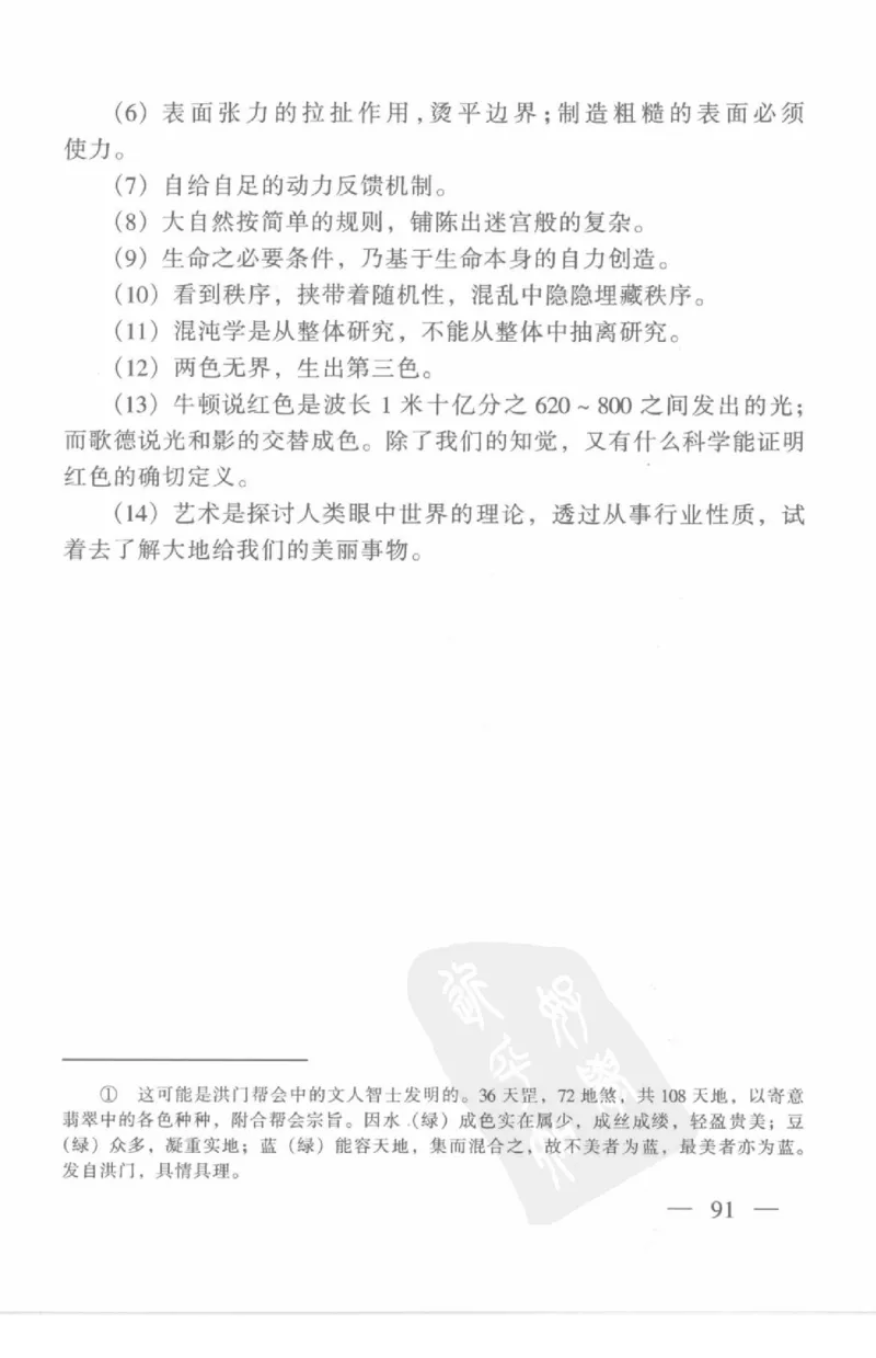 云南相玉学_X018-玉石珠宝鉴定教程最新合集_5、玉石鉴定专题全套课程_玉石电子书_玉石电子书