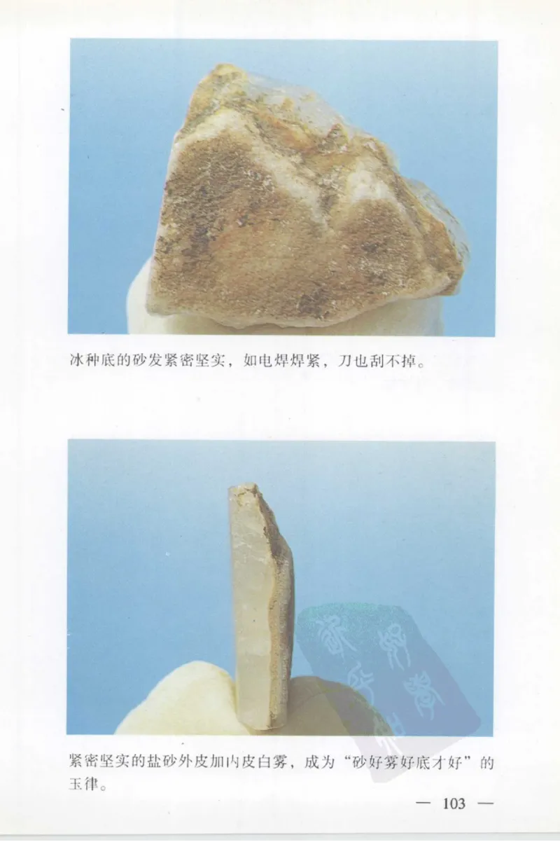 云南相玉学_X018-玉石珠宝鉴定教程最新合集_5、玉石鉴定专题全套课程_玉石电子书_玉石电子书