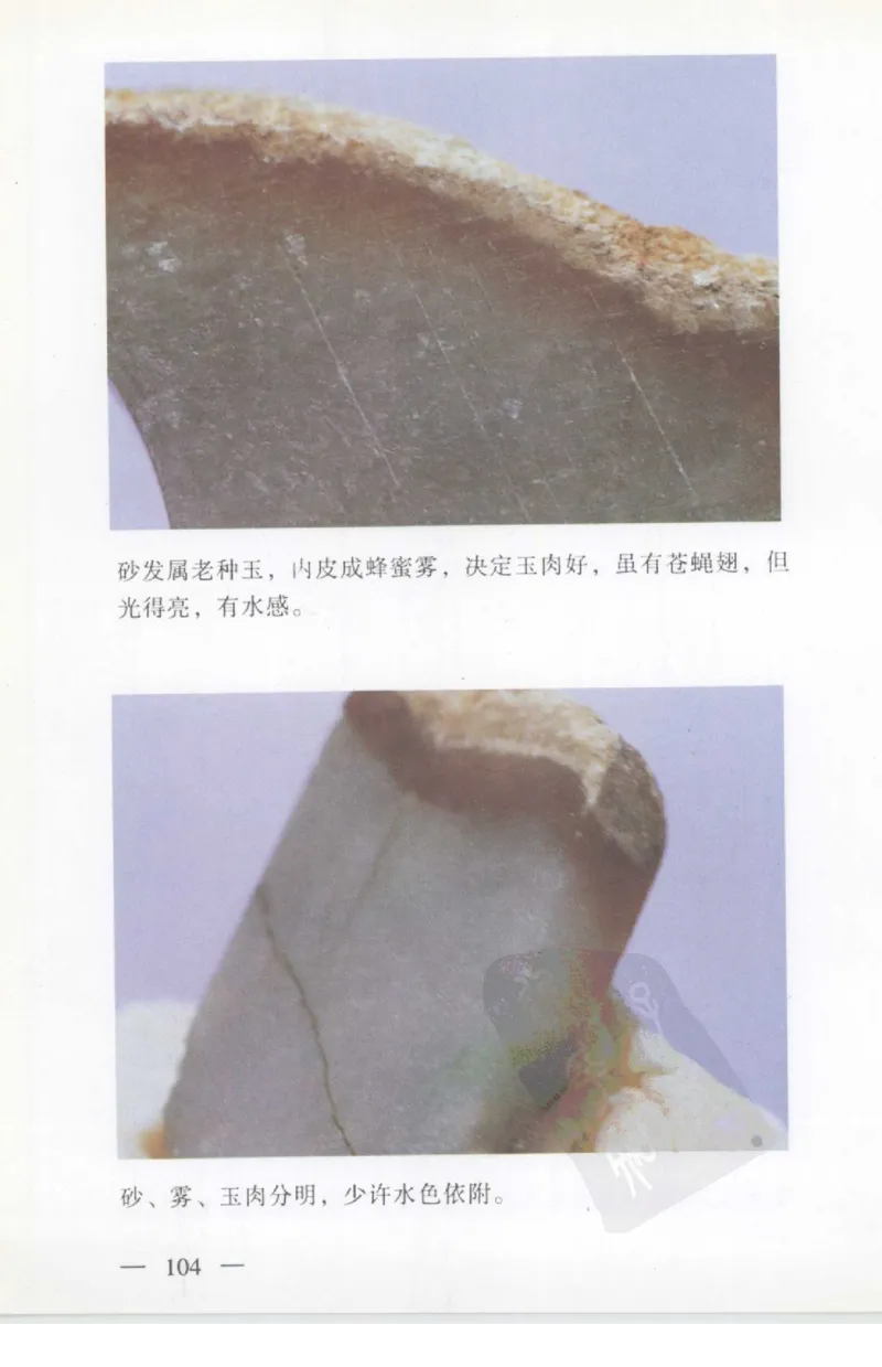 云南相玉学_X018-玉石珠宝鉴定教程最新合集_5、玉石鉴定专题全套课程_玉石电子书_玉石电子书