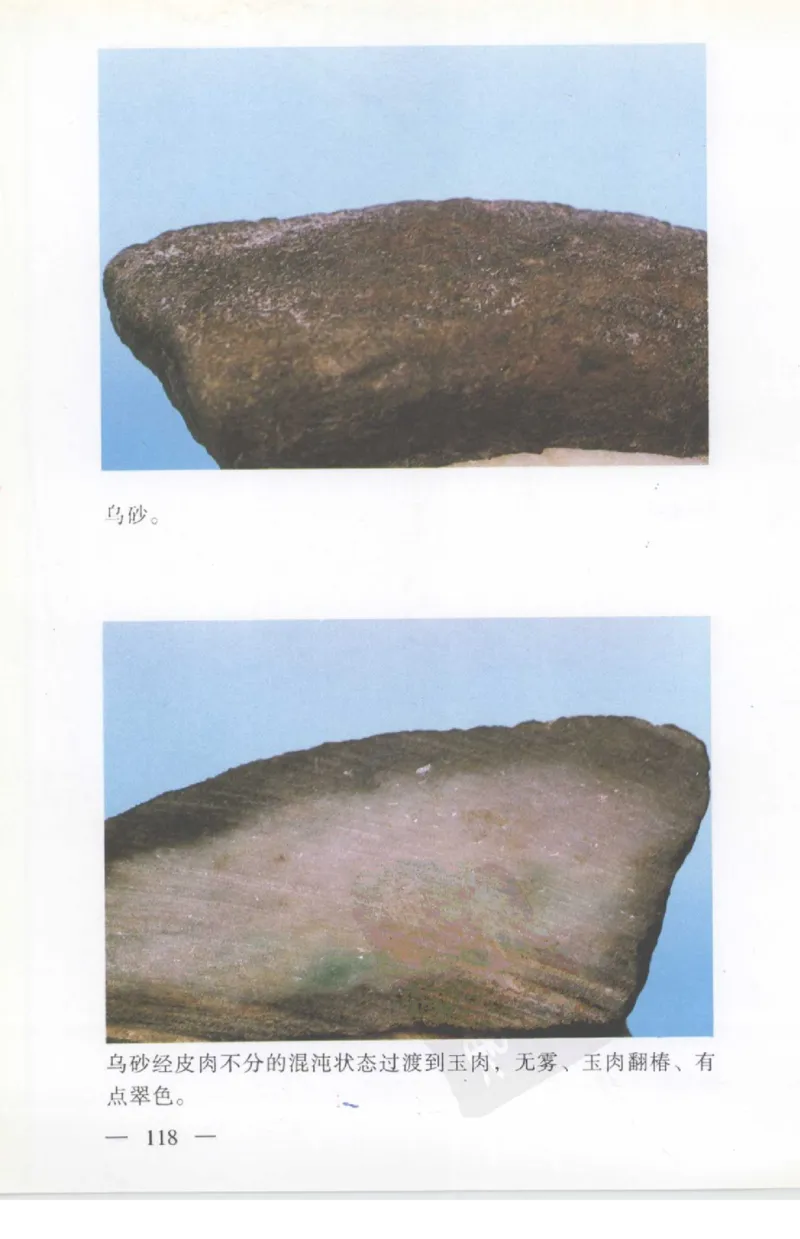 云南相玉学_X018-玉石珠宝鉴定教程最新合集_5、玉石鉴定专题全套课程_玉石电子书_玉石电子书