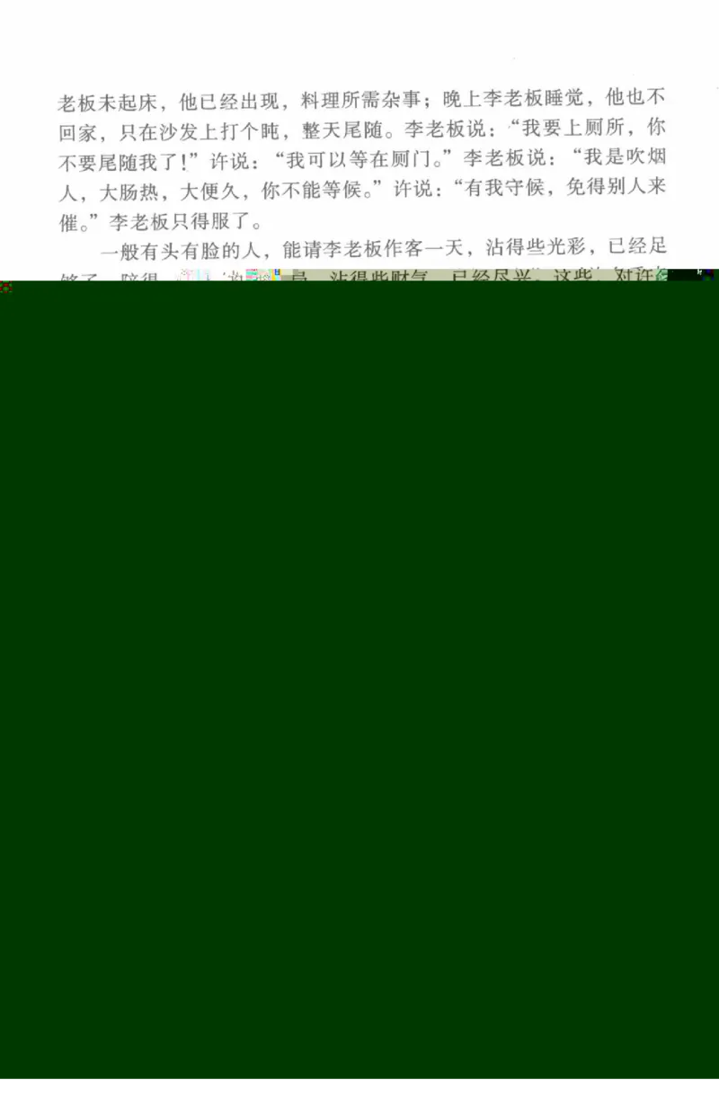 云南相玉学_X018-玉石珠宝鉴定教程最新合集_5、玉石鉴定专题全套课程_玉石电子书_玉石电子书
