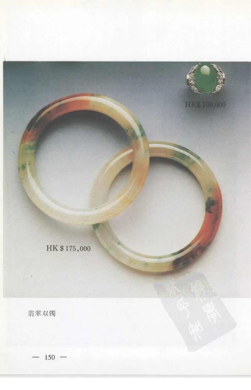 云南相玉学_X018-玉石珠宝鉴定教程最新合集_5、玉石鉴定专题全套课程_玉石电子书_玉石电子书