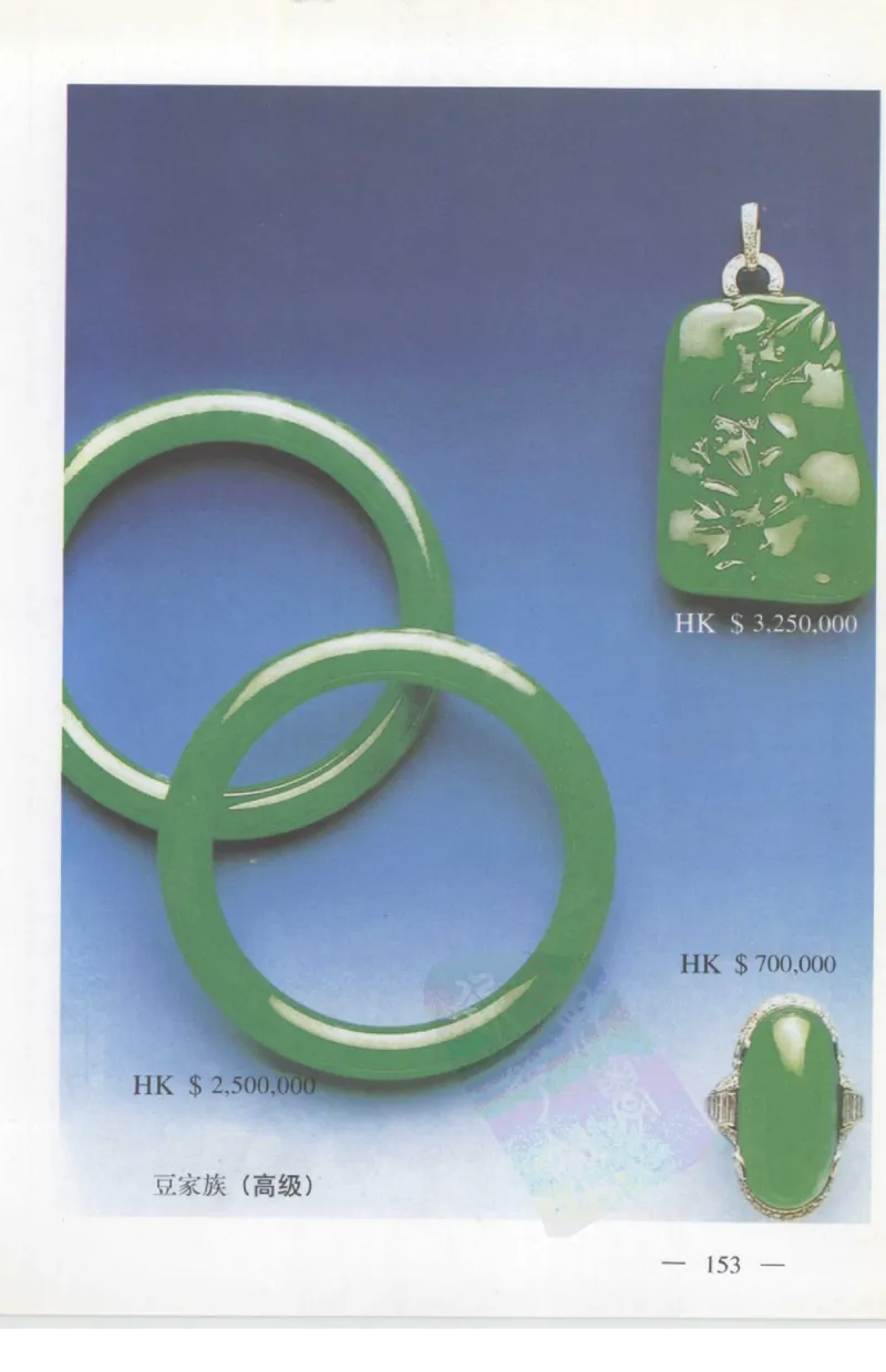 云南相玉学_X018-玉石珠宝鉴定教程最新合集_5、玉石鉴定专题全套课程_玉石电子书_玉石电子书