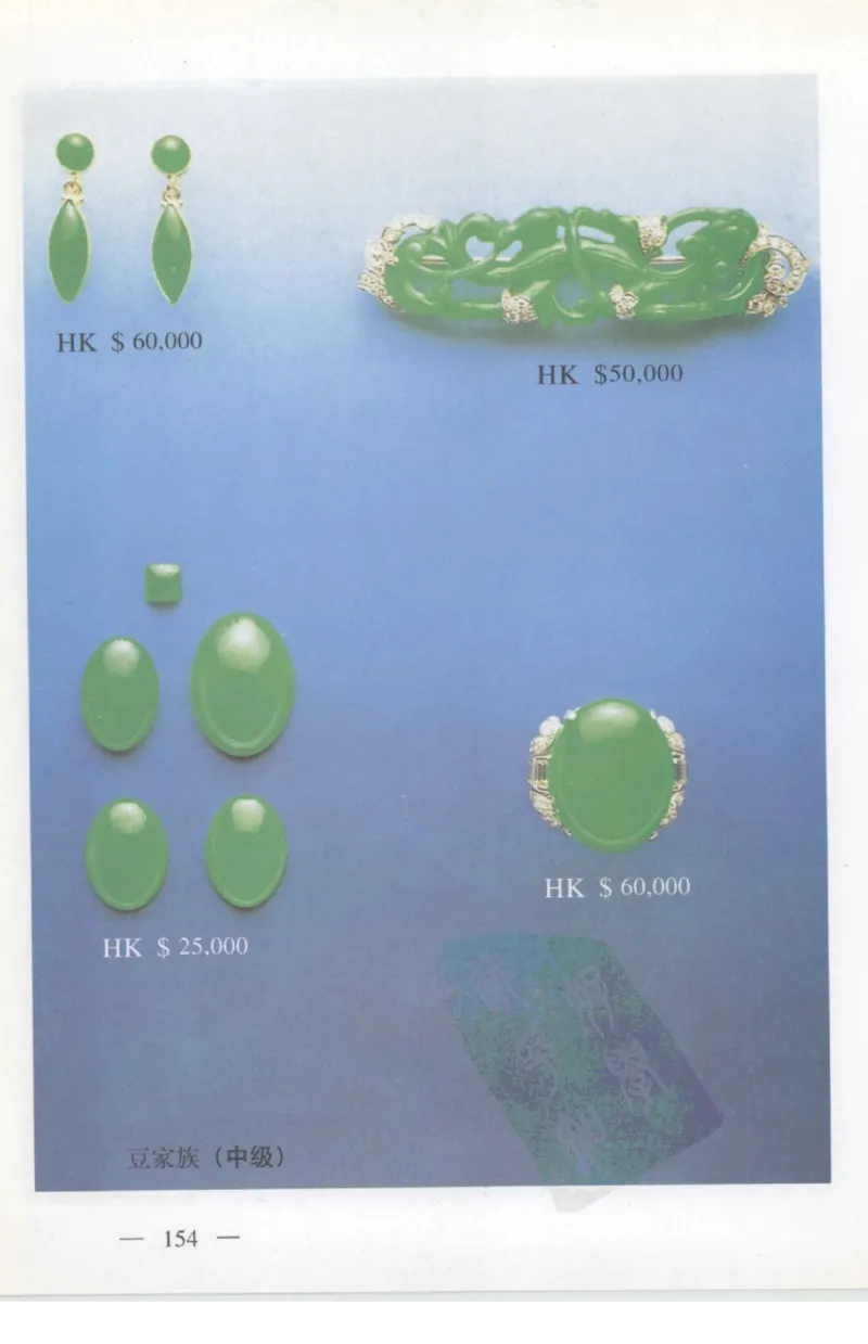 云南相玉学_X018-玉石珠宝鉴定教程最新合集_5、玉石鉴定专题全套课程_玉石电子书_玉石电子书