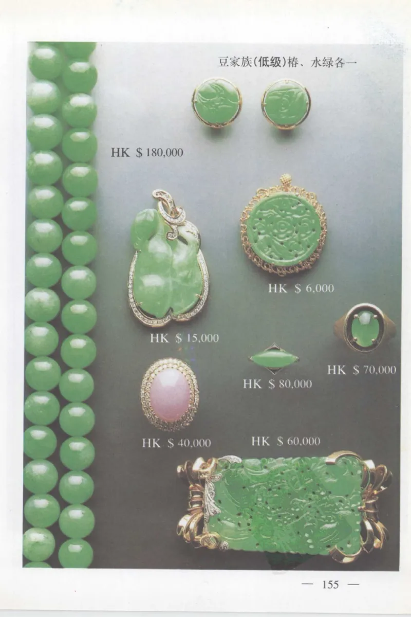 云南相玉学_X018-玉石珠宝鉴定教程最新合集_5、玉石鉴定专题全套课程_玉石电子书_玉石电子书