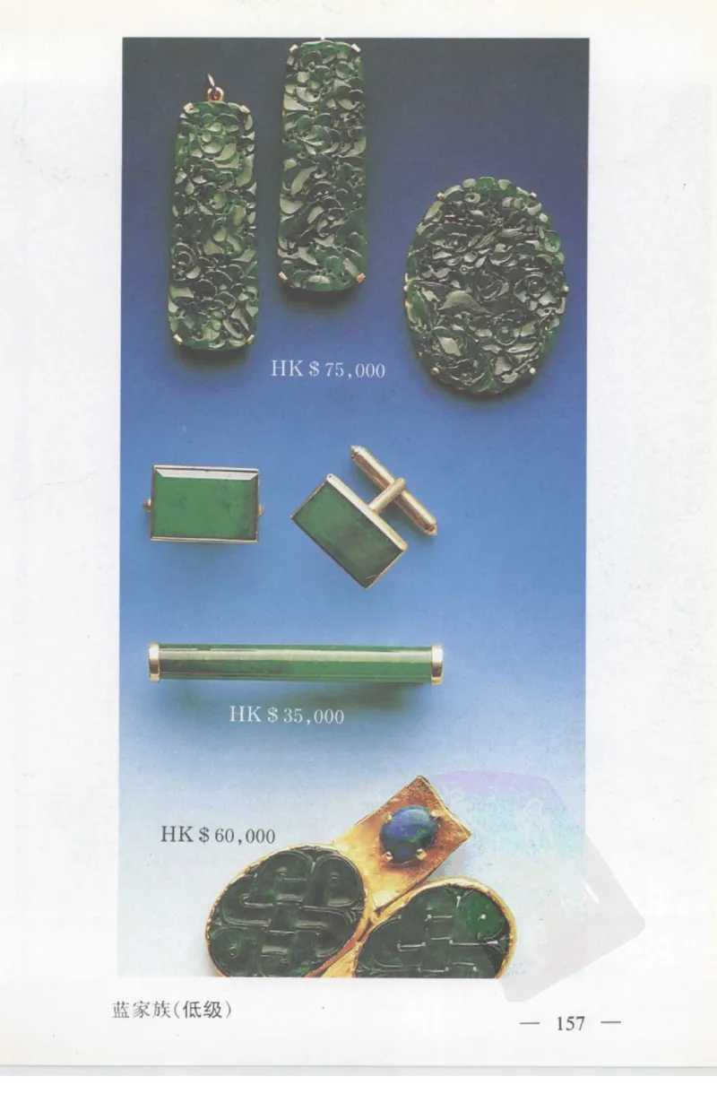 云南相玉学_X018-玉石珠宝鉴定教程最新合集_5、玉石鉴定专题全套课程_玉石电子书_玉石电子书