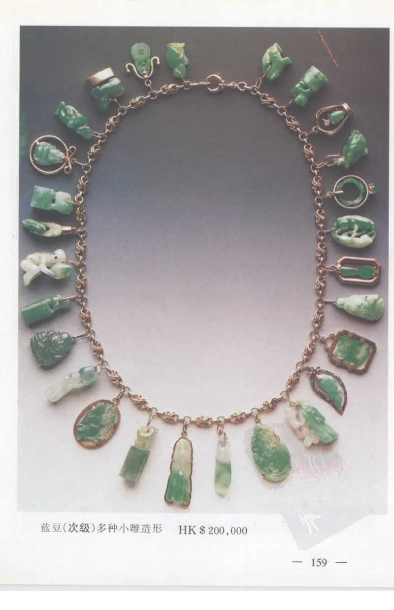 云南相玉学_X018-玉石珠宝鉴定教程最新合集_5、玉石鉴定专题全套课程_玉石电子书_玉石电子书