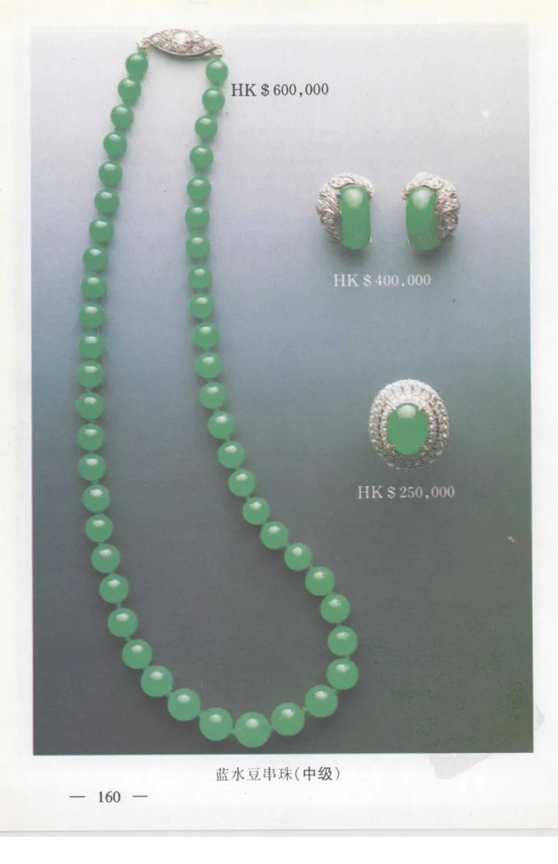 云南相玉学_X018-玉石珠宝鉴定教程最新合集_5、玉石鉴定专题全套课程_玉石电子书_玉石电子书