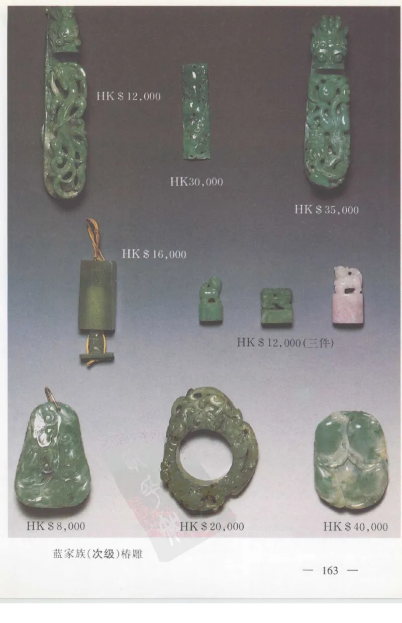 云南相玉学_X018-玉石珠宝鉴定教程最新合集_5、玉石鉴定专题全套课程_玉石电子书_玉石电子书