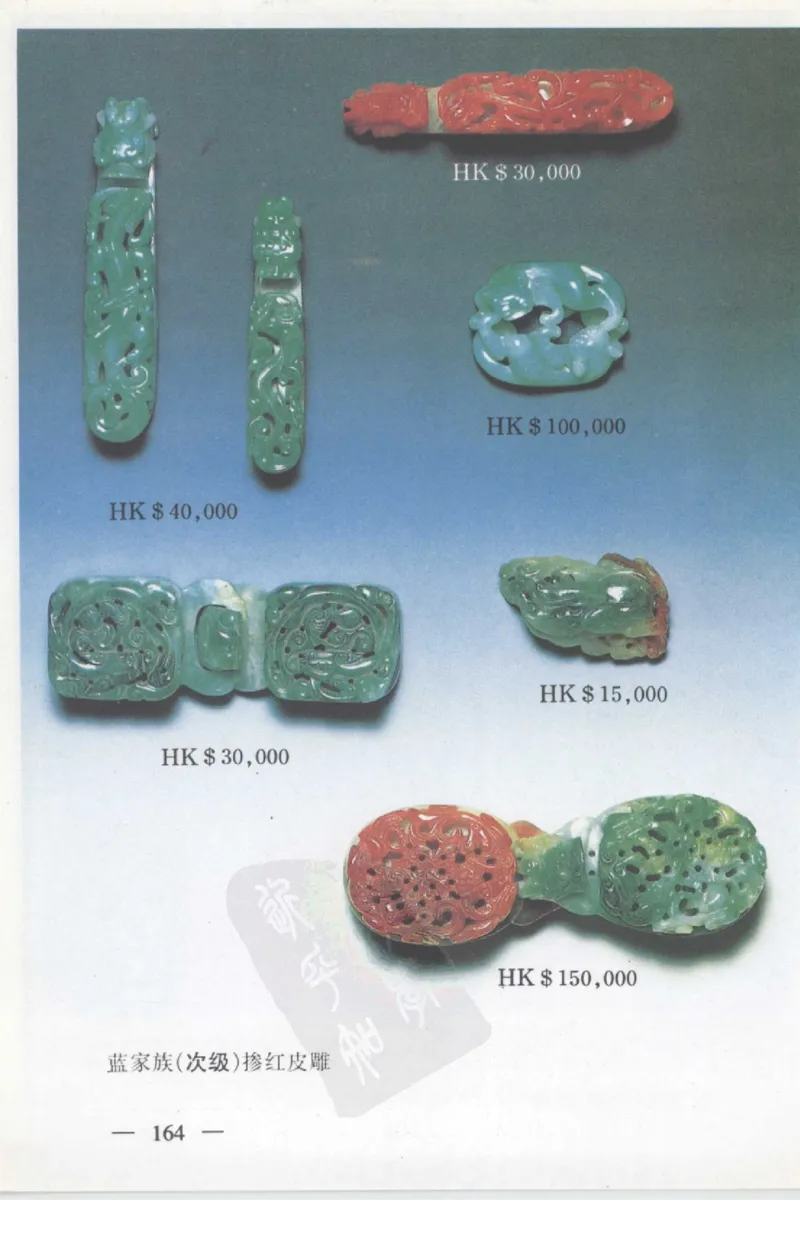 云南相玉学_X018-玉石珠宝鉴定教程最新合集_5、玉石鉴定专题全套课程_玉石电子书_玉石电子书