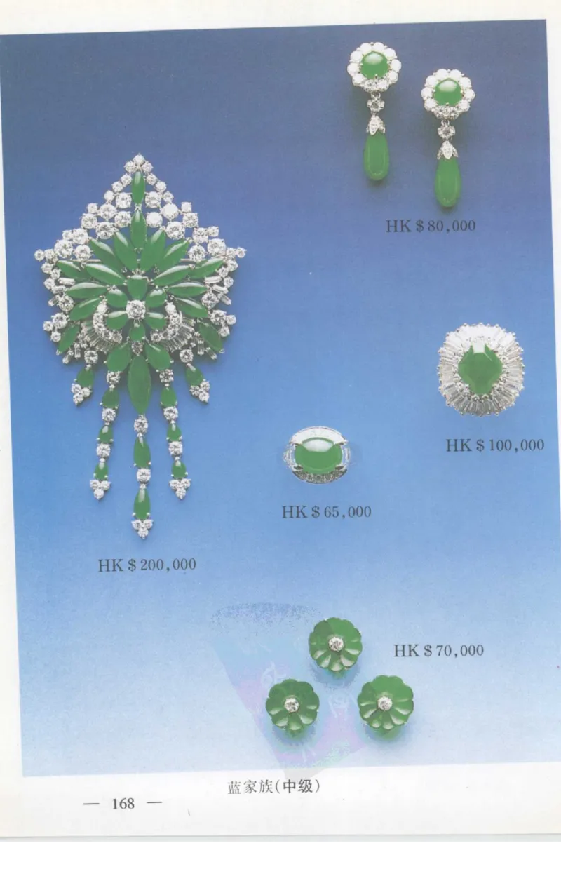 云南相玉学_X018-玉石珠宝鉴定教程最新合集_5、玉石鉴定专题全套课程_玉石电子书_玉石电子书
